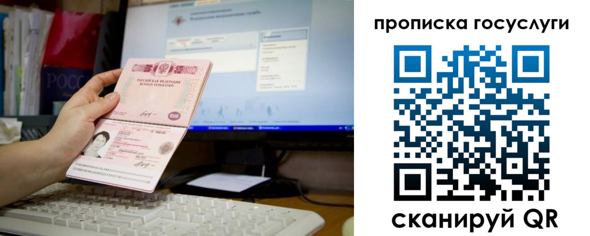 прописка от собственника в Инзе