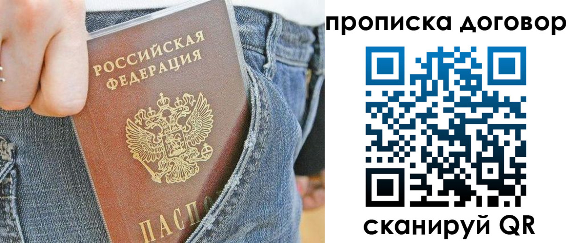временная регистрация надежно в Инзе