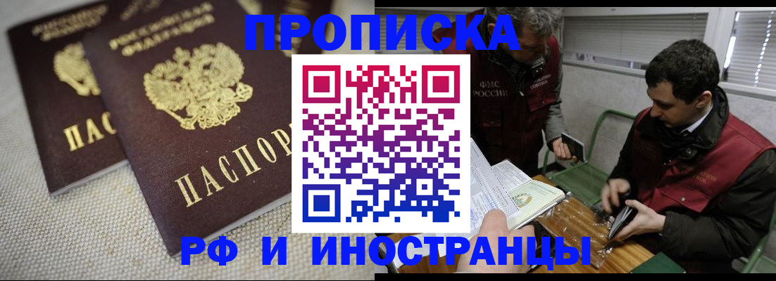 прописка для школы в Инзе