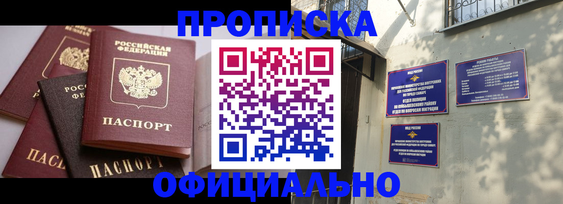 временная регистрация в Инзе