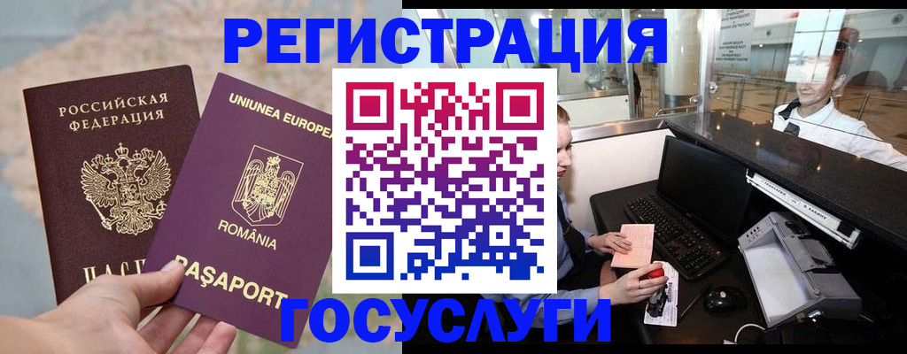 прописка 2025 в Инзе
