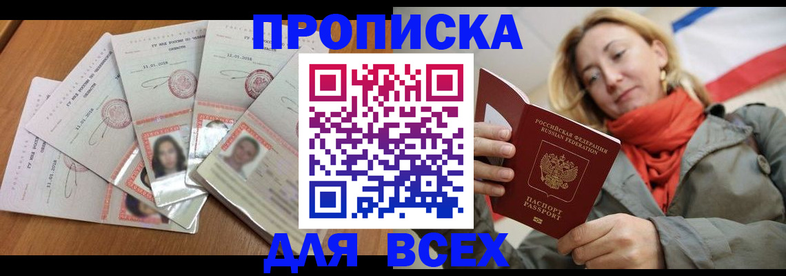 временная регистрация 2025 в Инзе