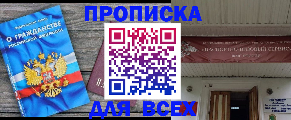 временная регистрация 2025 в Инзе