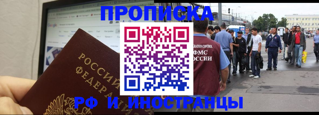 прописка ребенка в Инзе