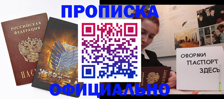 временная регистрация законно в Инзе