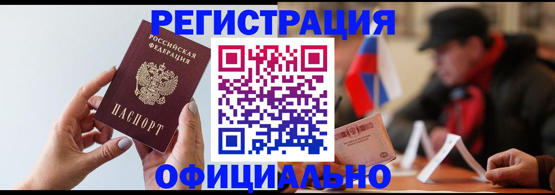 прописка для школы в Инзе