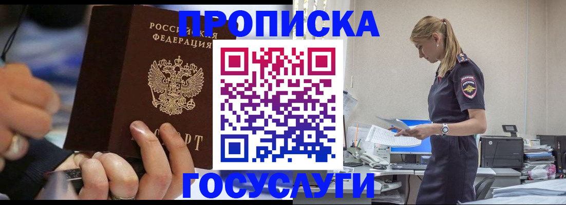 прописка для военкомата в Инзе