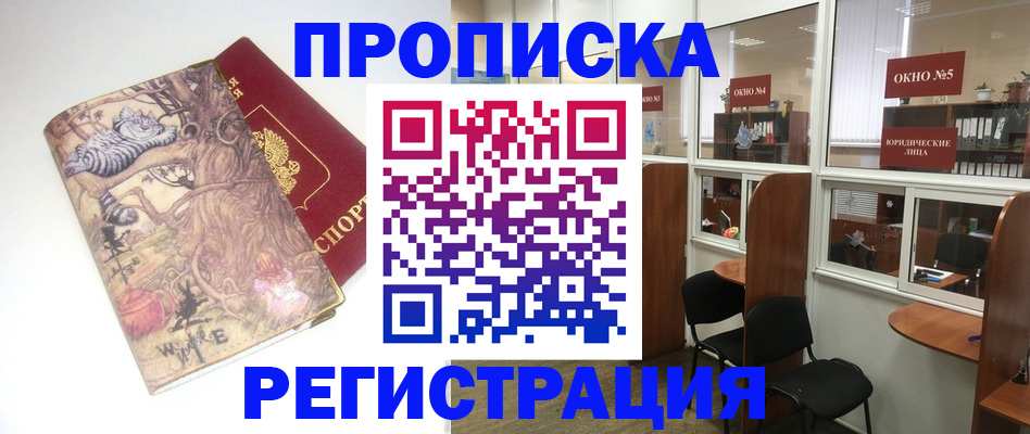 регистрация в Инзе