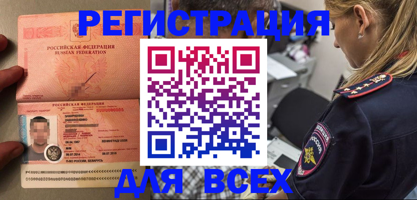 прописка для школы в Инзе