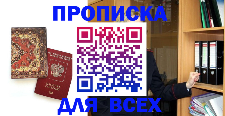 временная регистрация адрес в Инзе